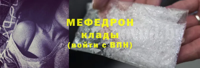 МЯУ-МЯУ mephedrone  Байкальск 