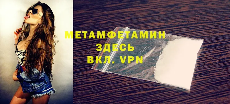 Первитин Methamphetamine  Байкальск 